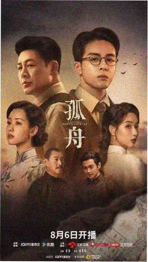 被窝影视都市剧雾港十二时海报