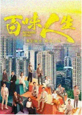 被窝影视古装剧山海邮差海报